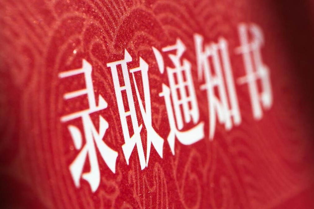 天津美术学院2023年录取分数线是多少？录取通知书17日寄出