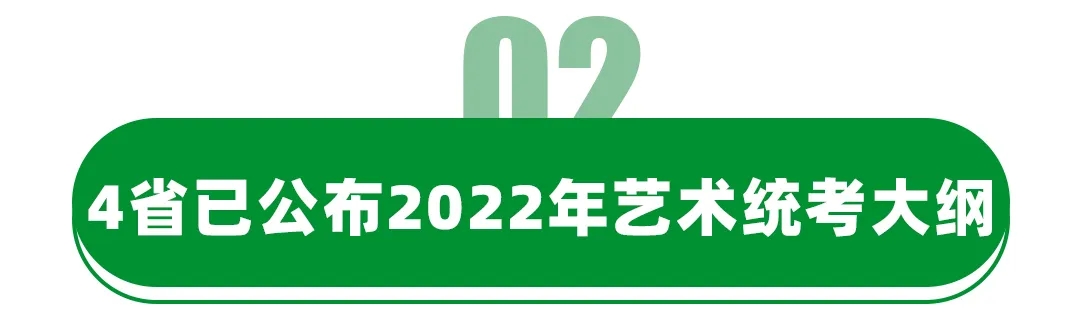 2022年各省美术统考时间汇总