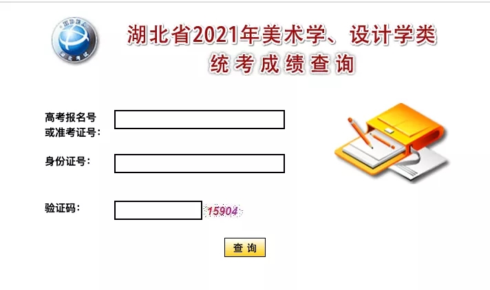 2022年湖北美术统考成绩即将公布！统考查分攻略看这里